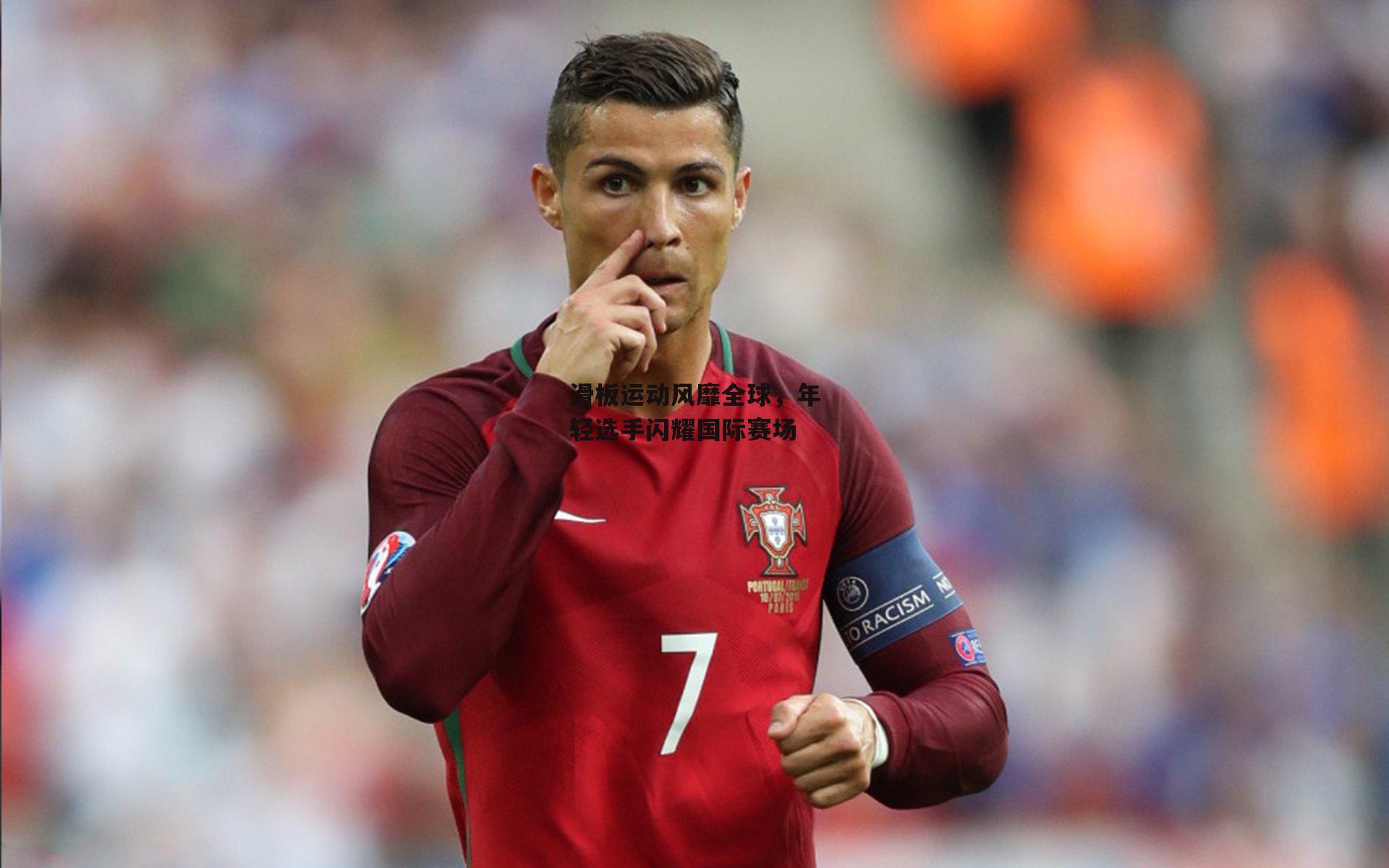 滑板运动风靡全球,年轻选手闪耀国际赛场